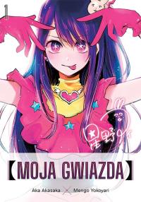 Moja gwiazda. Tom 1. Autor: Aka Akasaka, Mengo Yokoyari. Dobreksiazki.pl Okładka książki Moja gwiazda. Tom 1