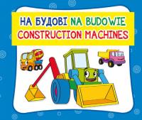 Okładka książki Na budowie. На будові. Construction machines