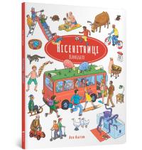 Nonsense. Wimmelbuch (wersja ukraińska). Autor: Algrimm Achim. Dobreksiazki.pl Okładka książki Nonsense. Wimmelbuch (wersja ukraińska)