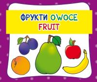 Okładka książki Owoce. Фрукти. Fruit