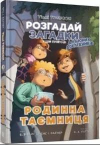 Sekret rodzinny w. ukraińska. Autor: Jensa I. Wagnera. Dobreksiazki.pl Okładka książki Sekret rodzinny w. ukraińska