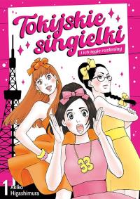 Tokijskie singielki i ich tęgie rozkminy. Tom 1. Autor: Akiko Higashimura. Dobreksiazki.pl Okładka książki Tokijskie singielki i ich tęgie rozkminy. Tom 1
