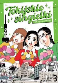 Tokijskie singielki i ich tęgie rozkminy. Tom 3. Autor: Akiko Higashimura. Dobreksiazki.pl Okładka książki Tokijskie singielki i ich tęgie rozkminy. Tom 3