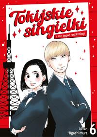 Tokijskie singielki i ich tęgie rozkminy. Tom 6. Autor: Akiko Higashimura. Dobreksiazki.pl Okładka książki Tokijskie singielki i ich tęgie rozkminy. Tom 6