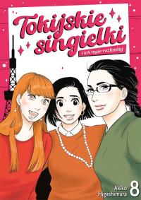 Tokijskie singielki i ich tęgie rozkminy. Tom 8. Autor: Akiko Higashimura. Dobreksiazki.pl Okładka książki Tokijskie singielki i ich tęgie rozkminy. Tom 8