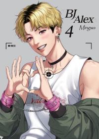 Okładka książki BJ Alex. Tom 4