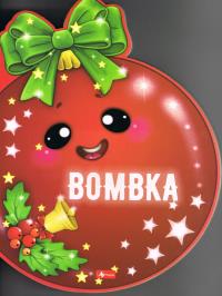 Bombka (Sztancowane). Autor: Krzysztof Żywczak. Dobreksiazki.pl Okładka książki Bombka (Sztancowane)