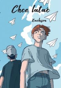 Okładka książki Chcę latać