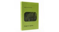 Chopin w operze. Autor: Komorowska Małgorzata. Dobreksiazki.pl Okładka książki Chopin w operze