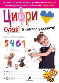 Cyferki. Uczymy się liczyć! wer. ukraińska. Autor: Opracowanie zbiorowe. Dobreksiazki.pl Okładka książki Cyferki. Uczymy się liczyć! wer. ukraińska