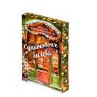 Cynamonowe święta. Autor: Paulina Wysocka-Morawiec. Dobreksiazki.pl Okładka książki Cynamonowe święta