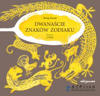 Dwanaście znaków zodiaku. Autor: Zhang Yexuan. Dobreksiazki.pl Okładka książki Dwanaście znaków zodiaku