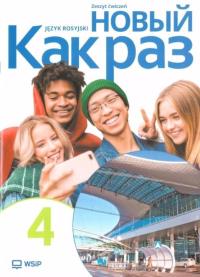 Kak raz j. ros. ćw. LO cz.4 2025. Autor: Praca zbiorowa. Dobreksiazki.pl Okładka książki Kak raz j. ros. ćw. LO cz.4 2025