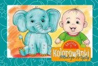 Kolorowanki młodego Artysty. Galeria 7. Autor:   Praca zbiorowa. Dobreksiazki.pl Okładka książki Kolorowanki młodego Artysty. Galeria 7