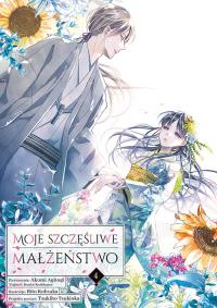 Moje szczęśliwe małżeństwo. Tom 4. Autor: Akumi Agitogi, Rito Kousaka. Dobreksiazki.pl Okładka książki Moje szczęśliwe małżeństwo. Tom 4