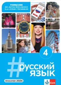 Okładka książki #russkij jazyk 4 podręcznik
