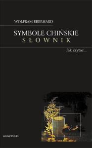 Symbole chińskie. Słownik. Obrazkowy język Chińczyków. Autor: Wolfram Eberhard. Dobreksiazki.pl Okładka książki Symbole chińskie. Słownik. Obrazkowy język Chińczyków