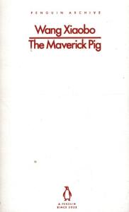 The Maverick Pig. Autor: WANG XIAOBO. Dobreksiazki.pl Okładka książki The Maverick Pig