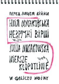 Wiersze kłopotliwe. Autor: Julija Musakowska. Dobreksiazki.pl Okładka książki Wiersze kłopotliwe