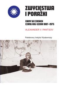 Okładka książki Zwycięstwa i porażki. Chiny w czasach Czang Kaj-szeka 1887–1975