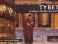 Okładka książki Tybet w kraju ginącej kultury