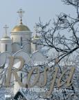 Okładka książki Rosja