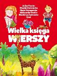 Okładka książki Dla dzieci - Wielka księga wierszy