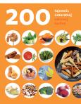 Okładka książki 200 tajemnic naturalnej zdrowej kuchni