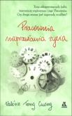 Okładka książki Pracowania naprawiania życia