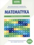 Okładka książki Matura w kieszeni. Matematyka