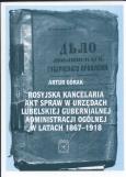 Okładka książki Rosyjska kancelaria akt spraw w urzędach Lubelskiej Gubernialnej Administracji Ogólnej w latach 1867 - 1918