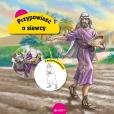 Okładka książki Przypowieści biblijne. O siewcy