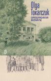 Okładka książki Opowiadania bizarne