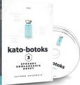 Okładka książki Kato-botoks książka + CD - Audiobook