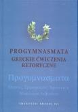 Okładka książki Progymnasmata Greckie ćwiczenia retoryczne