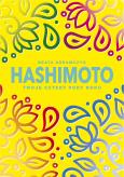 Okładka książki Hashimoto. Twoje cztery pory roku.