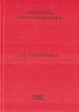 Okładka książki La Pasionaria