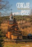 Okładka książki Kalendarz 2022 Cerkwie łemkowskie