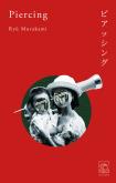Okładka książki Piercing