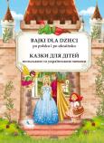 Okładka książki Bajki dla dzieci po polsku i ukraińsku. Казки для дітей польською та українською мовами