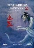 Okładka książki Bestiariusz japoński. Część 2
