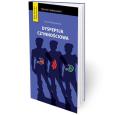 Dyspepsja czynnościowa Ważne pytania i odpowiedzi. Autor: Anna Mokrowiecka. Dobreksiazki.pl Okładka książki Dyspepsja czynnościowa Ważne pytania i odpowiedzi