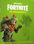 Okładka książki Fornite. Jak rysować w.ukraińska