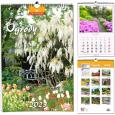 Opakowanie Kalendarz 2022 7 Plansz B3 - Ogrody