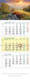 Opakowanie Kalendarz 2023 Trójdzielny Bieszczady