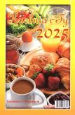 Opakowanie Kalendarz 2025 tygodniowy z magnesem Kuchnia i Ty