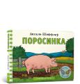 Okładka książki Prosinka wersja ukraińska