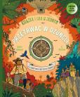 Okładka książki Przetrwać w dżungli. Książka i gra w jednym. Książka-gra