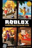 Okładka książki Roblox. Najlepsze gry fabularne w.ukraińska