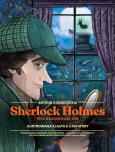 Okładka książki Sherlock Holmes. Pies Baskerville'ów